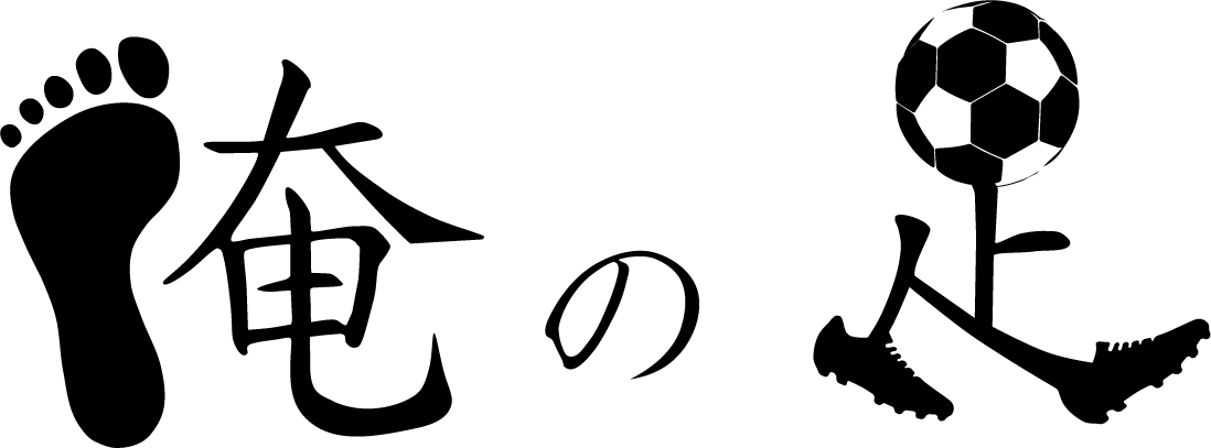 俺の足ロゴ